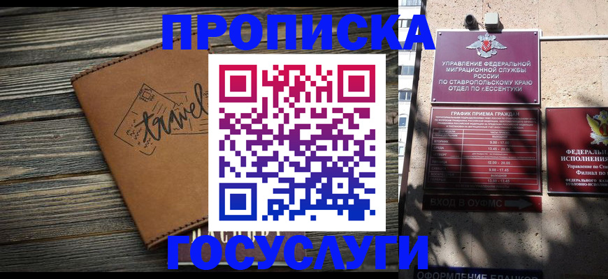 временная регистрация гарантия в Симе