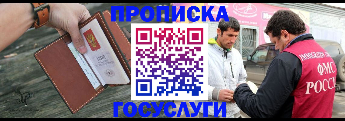 прописка для военкомата в Симе